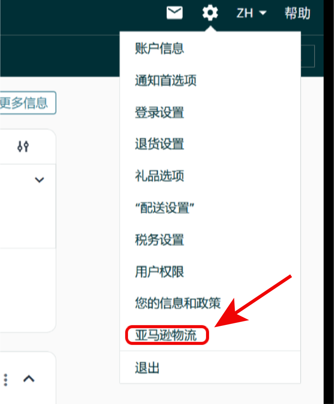 图片 亚马逊部分退款功能详解:定义、作用、开启步骤及追踪方法