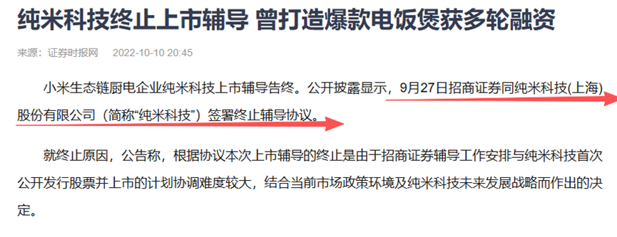 小米生态链企业纯米科技新三板挂牌：年营收近17亿，但小米依赖症成IPO最大障碍