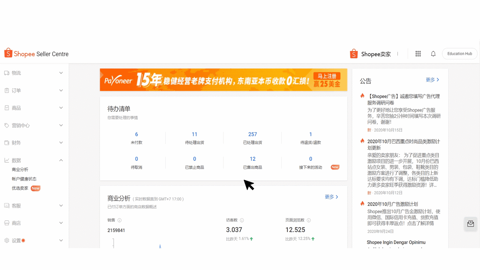 图片 Shopee订单未完成以及迟发货是什么?如何避免订单未完成以及迟发货?