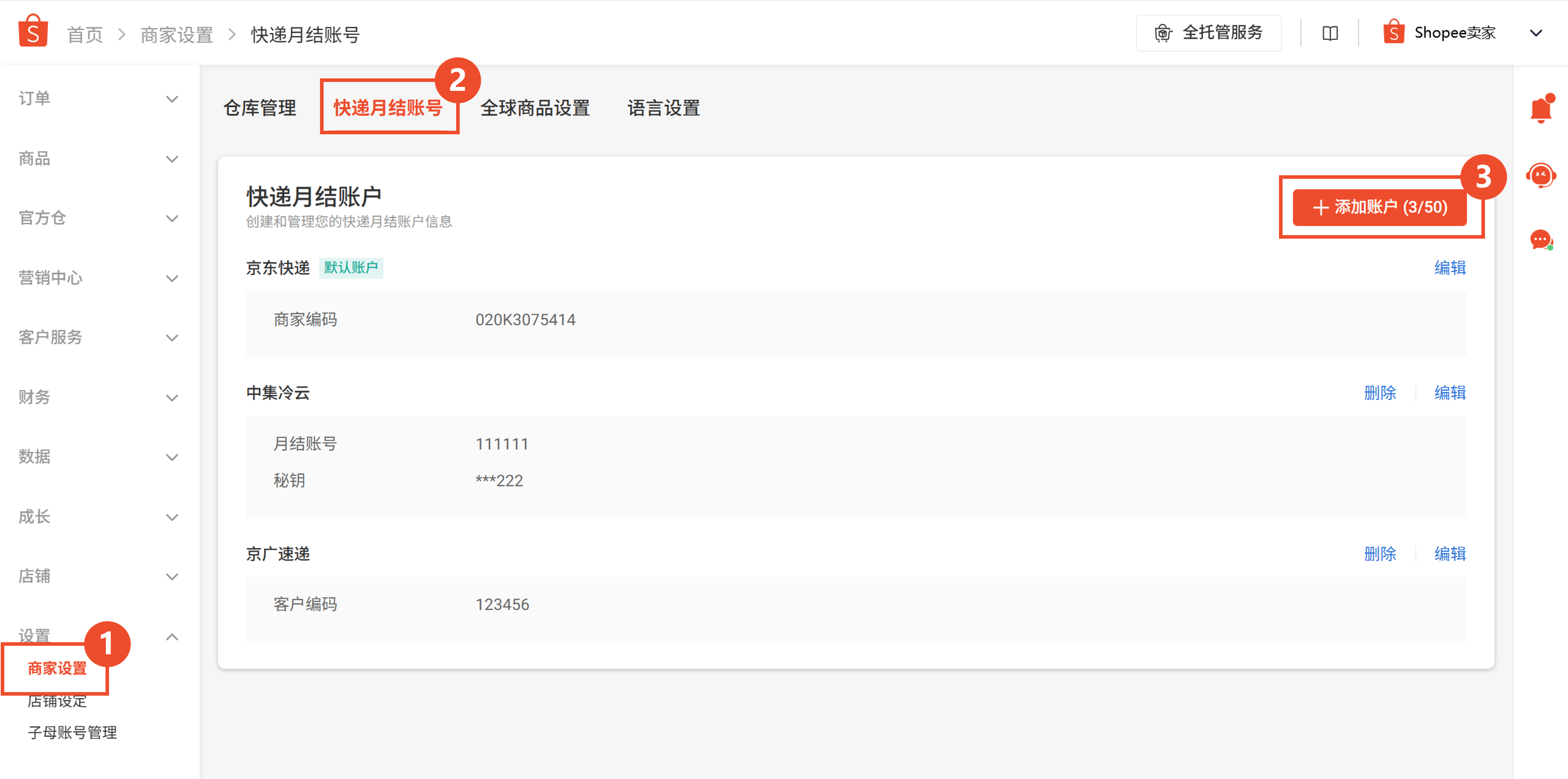 图片 Shopee首公里快递寄送(平台下单)怎么设置?超详细发货流程(附图文实操)