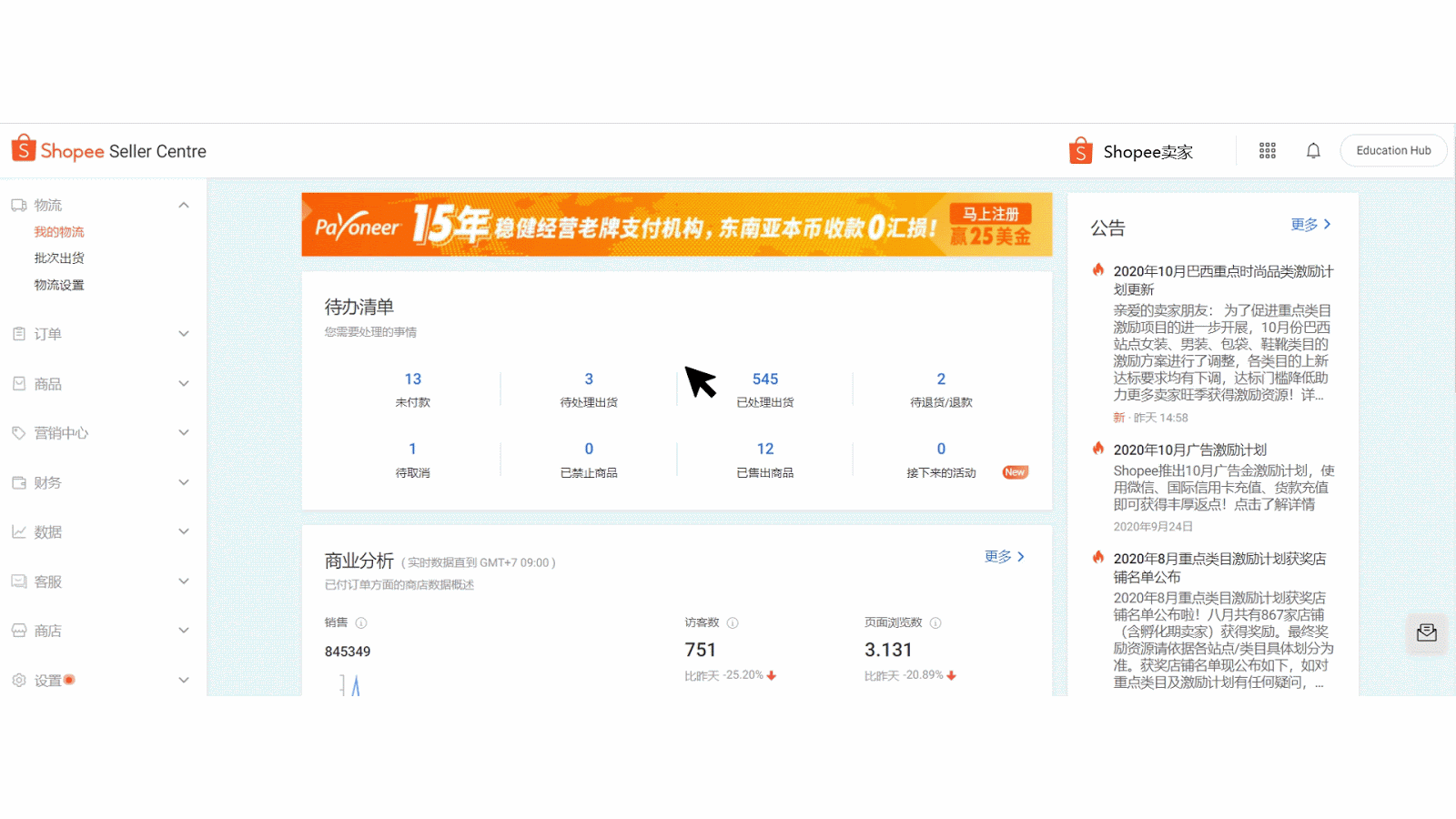 图片 Shopee订单未完成以及迟发货是什么?如何避免订单未完成以及迟发货?