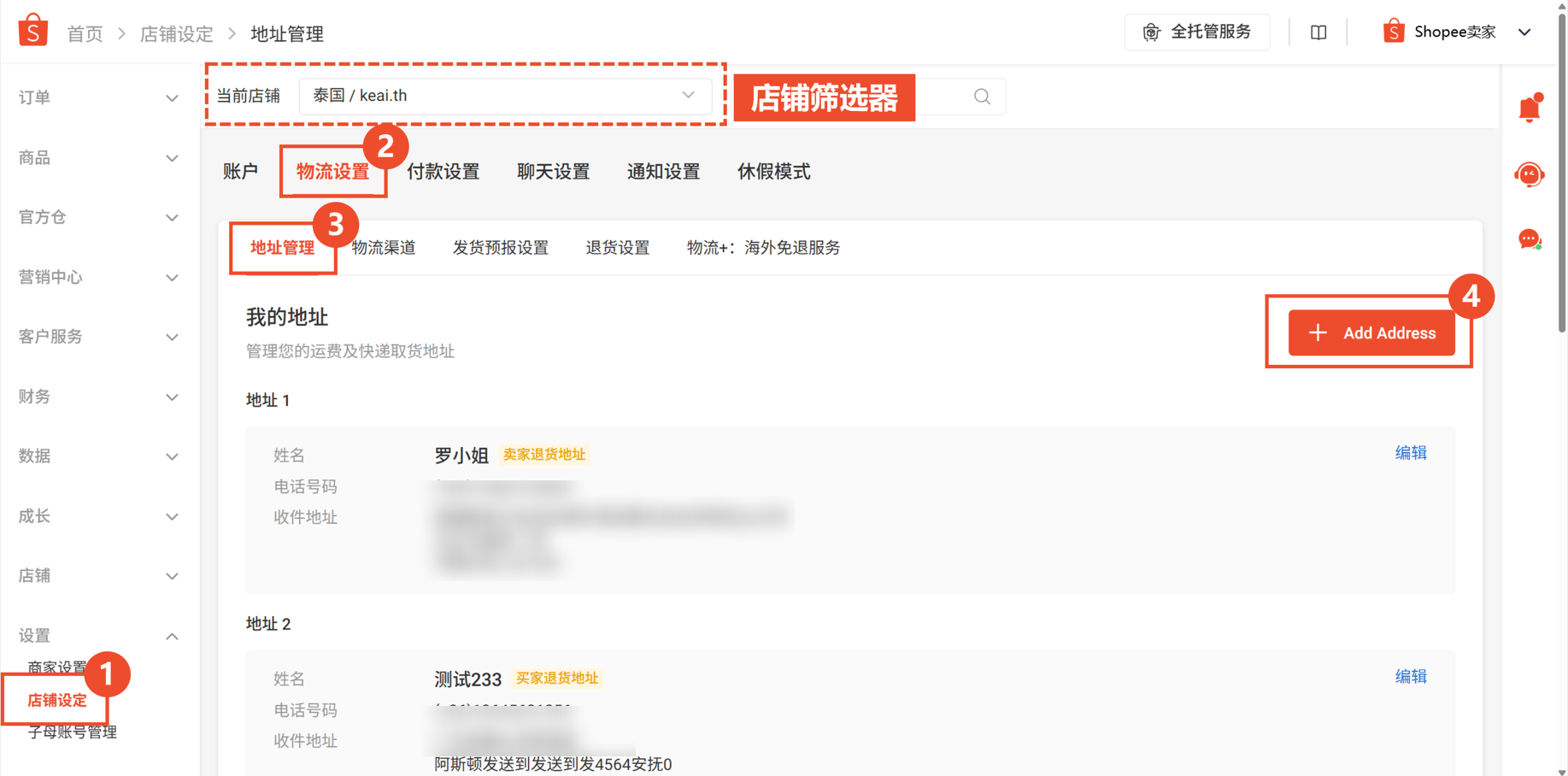 图片 Shopee首公里快递寄送(平台下单)怎么设置?超详细发货流程(附图文实操)