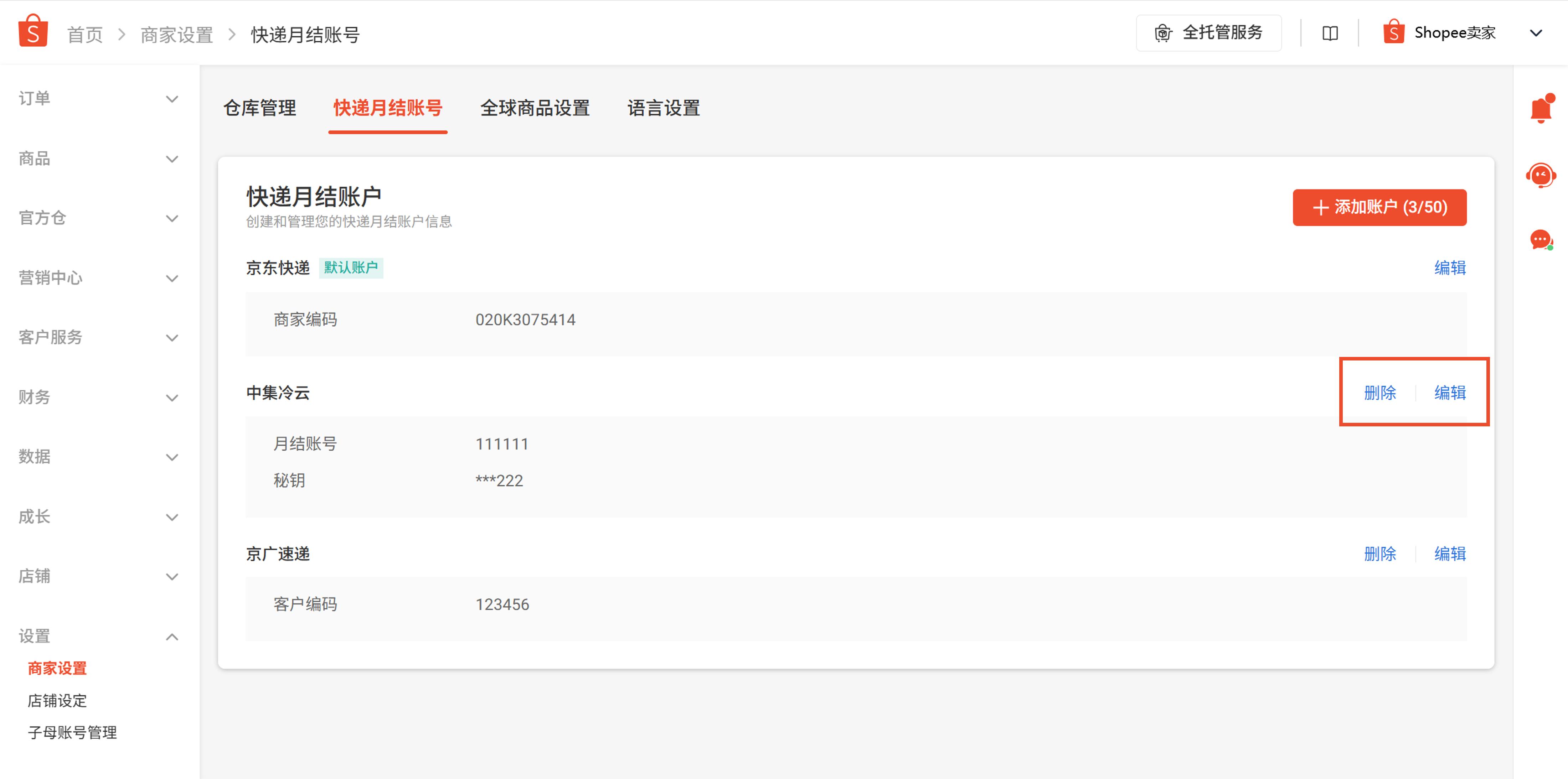 图片 Shopee首公里快递寄送(平台下单)怎么设置?超详细发货流程(附图文实操)