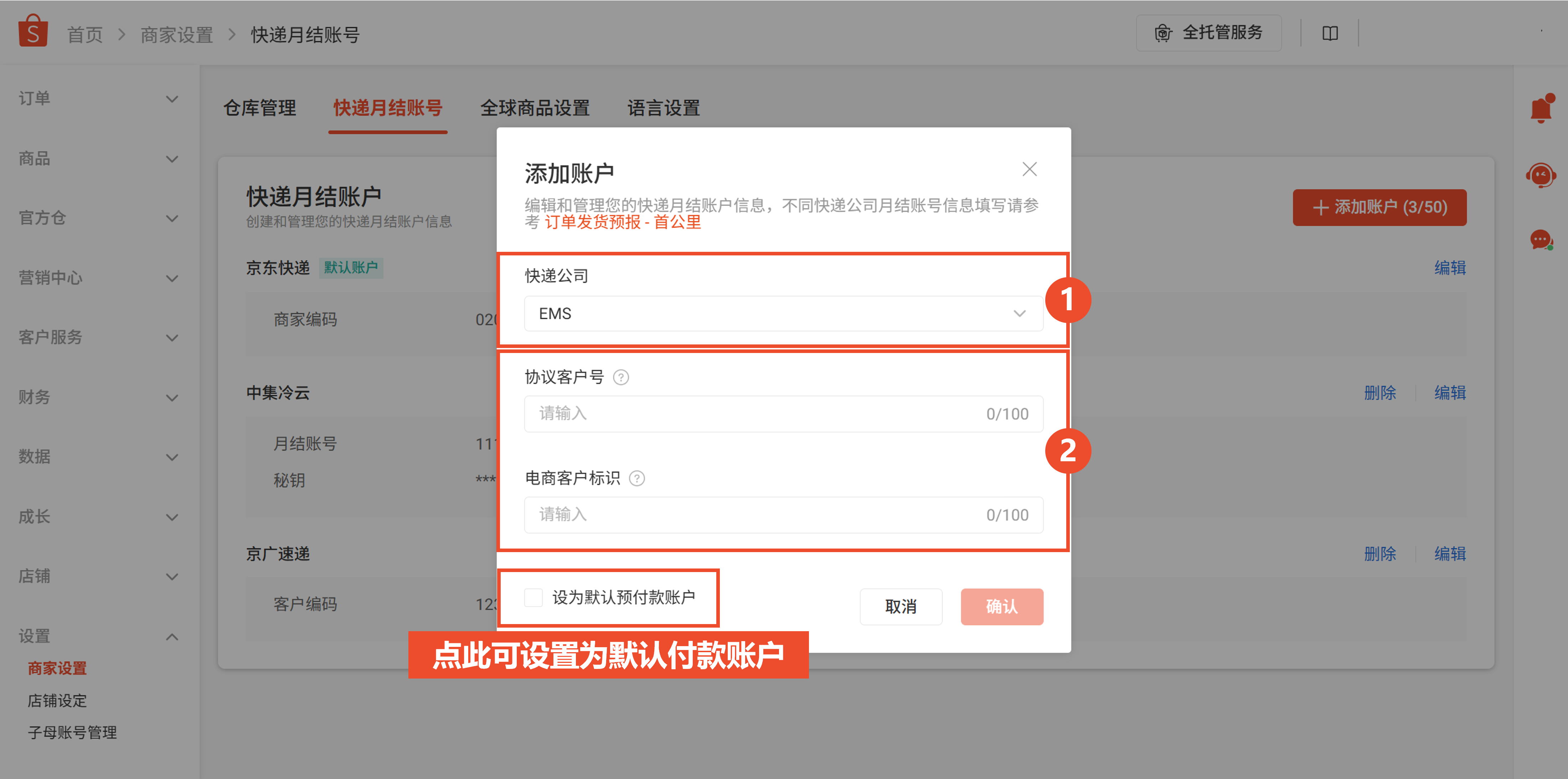 图片 Shopee首公里快递寄送(平台下单)怎么设置?超详细发货流程(附图文实操)