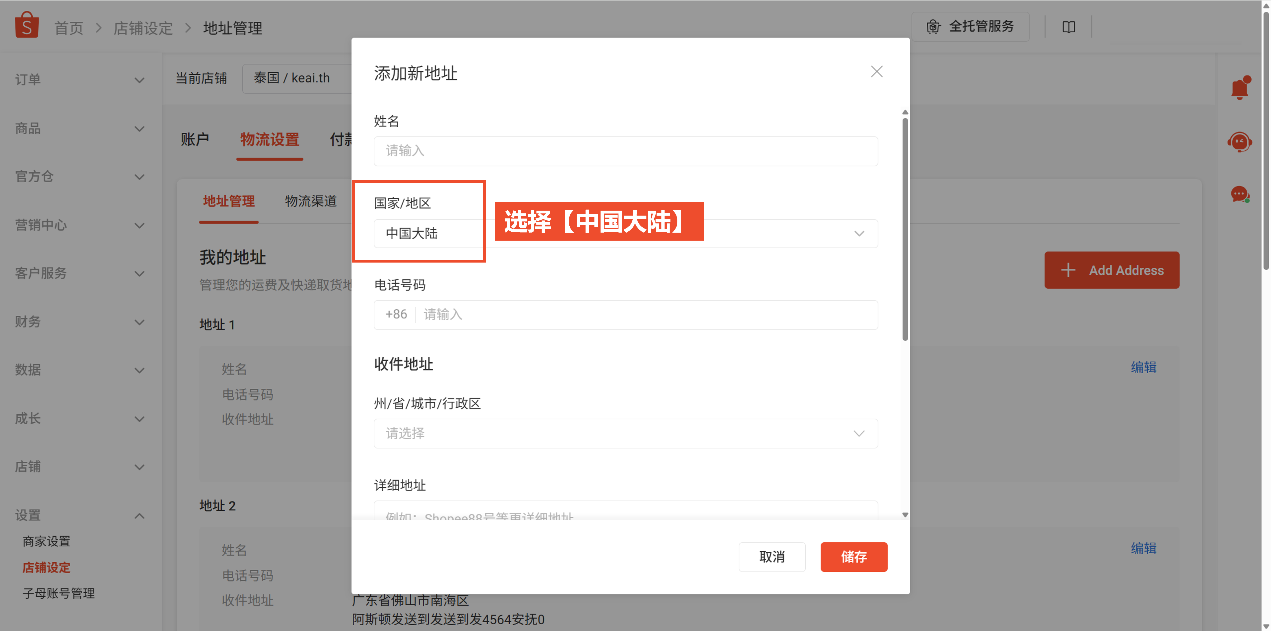图片 Shopee首公里快递寄送(平台下单)怎么设置?超详细发货流程(附图文实操)