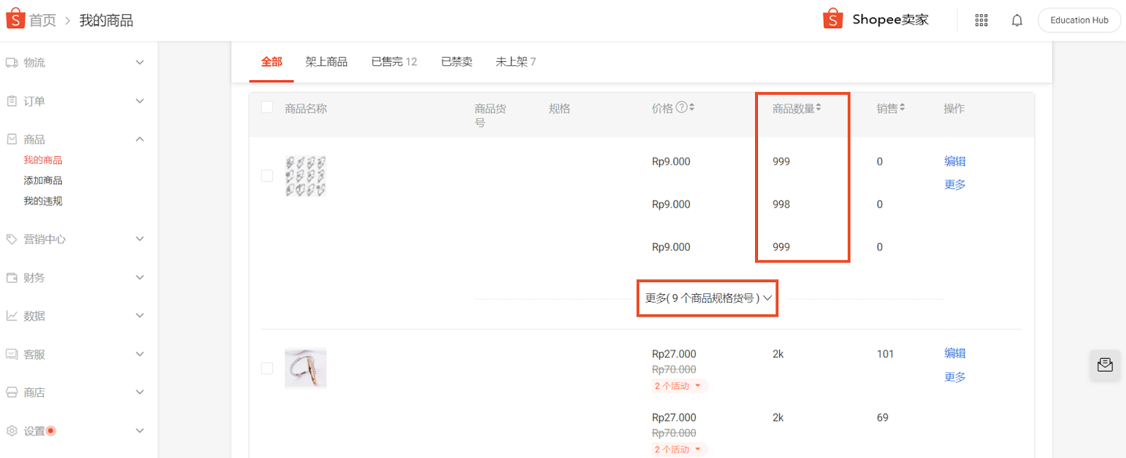 图片 Shopee订单未完成以及迟发货是什么?如何避免订单未完成以及迟发货?