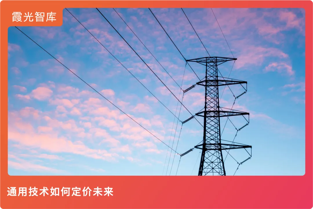 从电力到人工智能:一种通用技术如何发现和定价未来世界