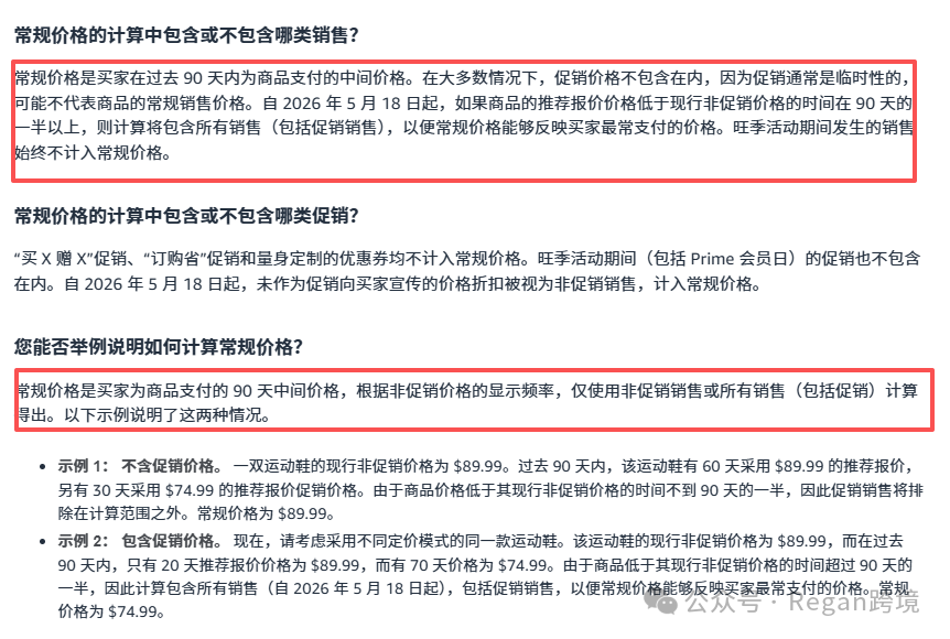亚马逊划线价格设置，2026最新方法