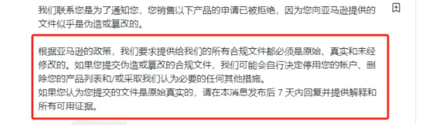 图片 大规模下架!亚马逊卖家接连栽跟头,这类产品在美国市场遭严查!