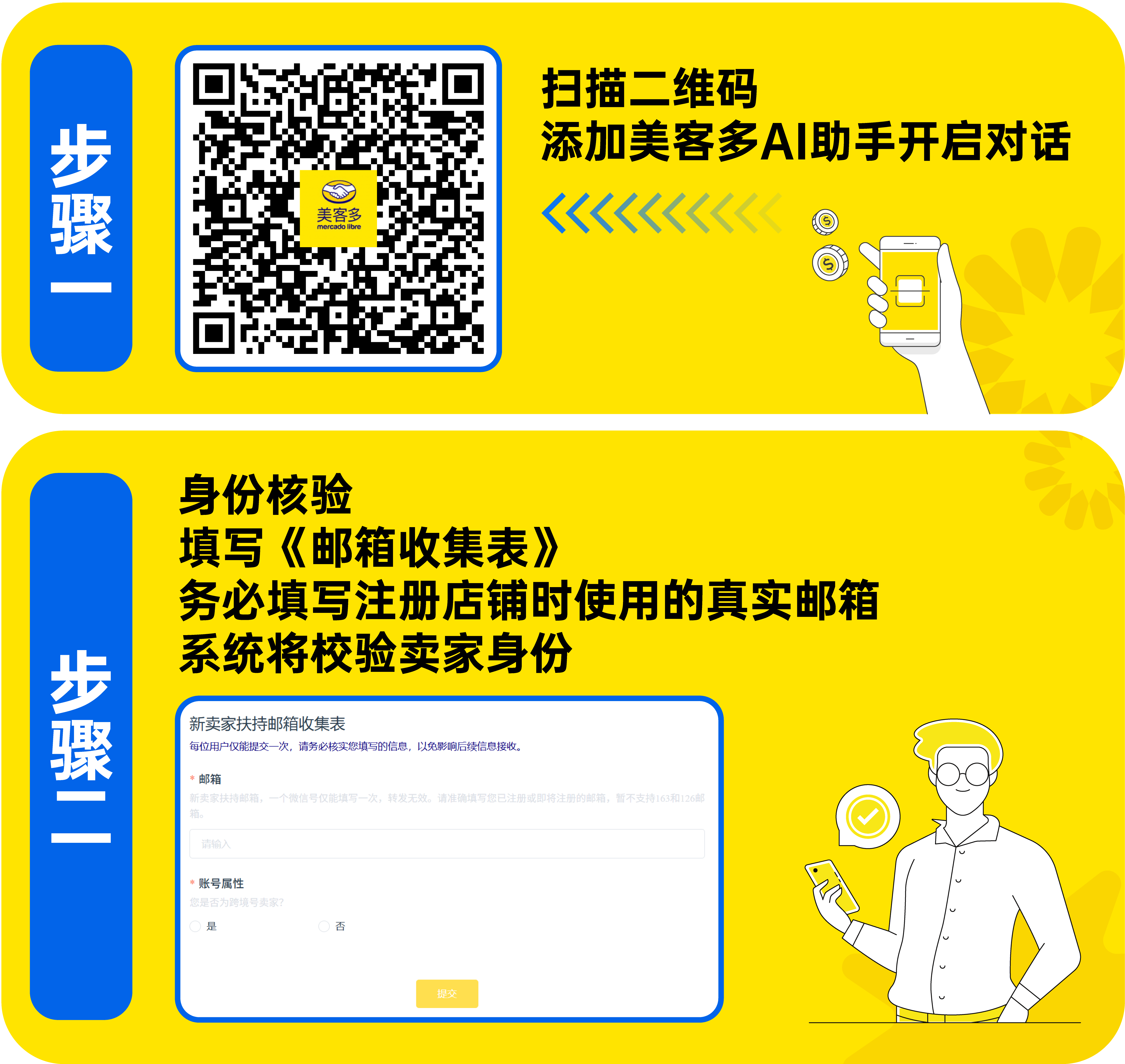 加入卖家成长领航计划