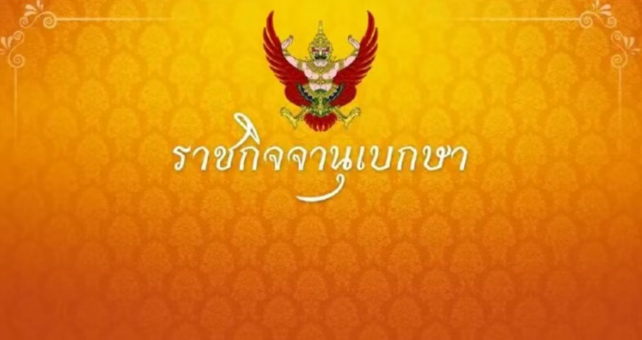 最高 15 万美金悬赏举报！泰国海关奖金新规落地，跨境卖家合规迫在眉睫