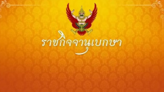 最高 15 万美金悬赏举报！泰国海关奖金新规落地，跨境卖家合规迫在眉睫