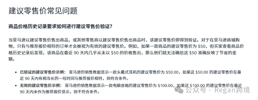 亚马逊划线价格设置，2026最新方法
