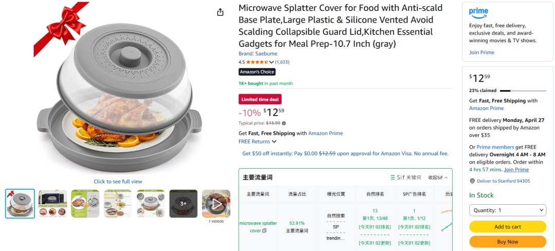 亚马逊Prime Day倒计时90天，关键词CPC从$1.12打到$0.36的增量玩法