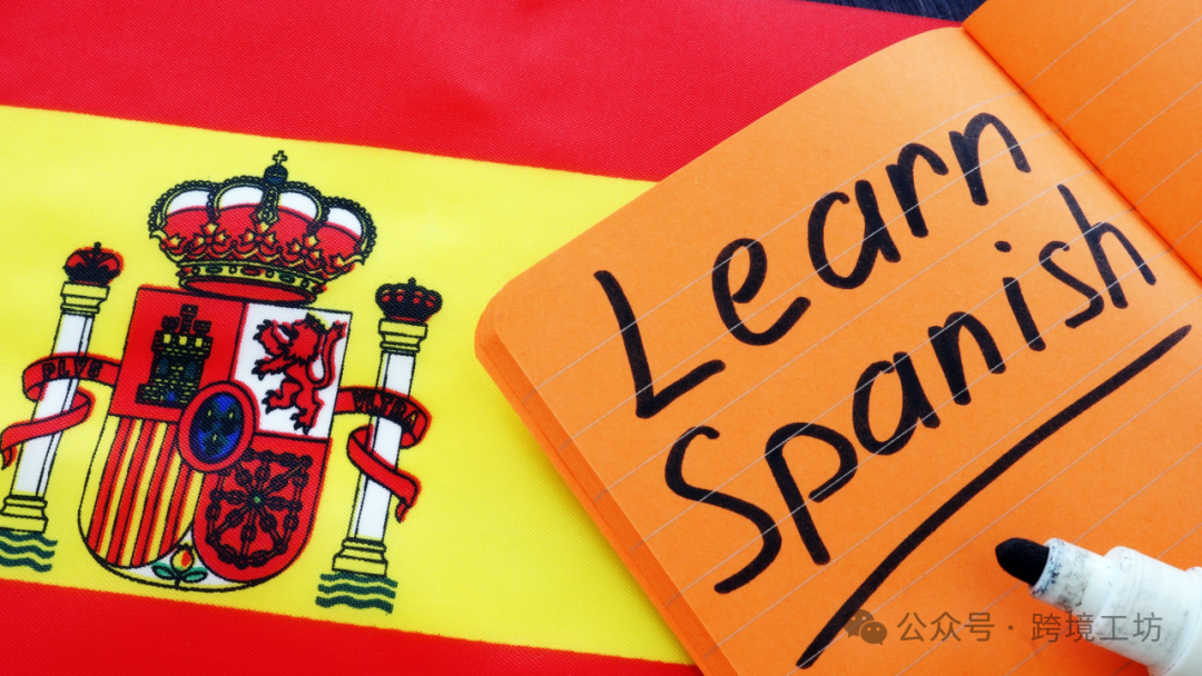 做外贸，为什么不要忽视西班牙语市场？