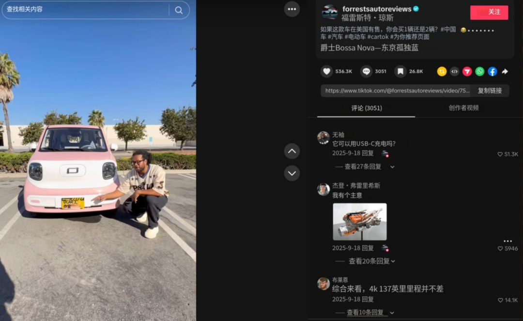 美国人在TikTok上怒评：“为什么我不能拥有一台中国电动汽车！