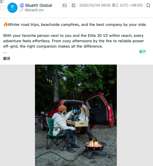 冲刺上市背后，BLUETTI是如何把“户外电力”讲成一种生活方式的？