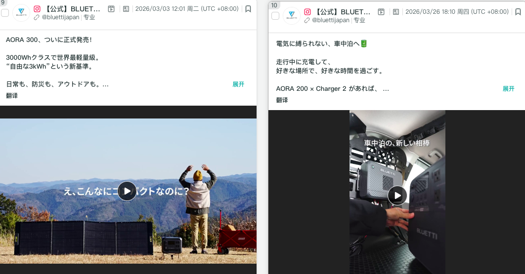 冲刺上市背后，BLUETTI是如何把“户外电力”讲成一种生活方式的？