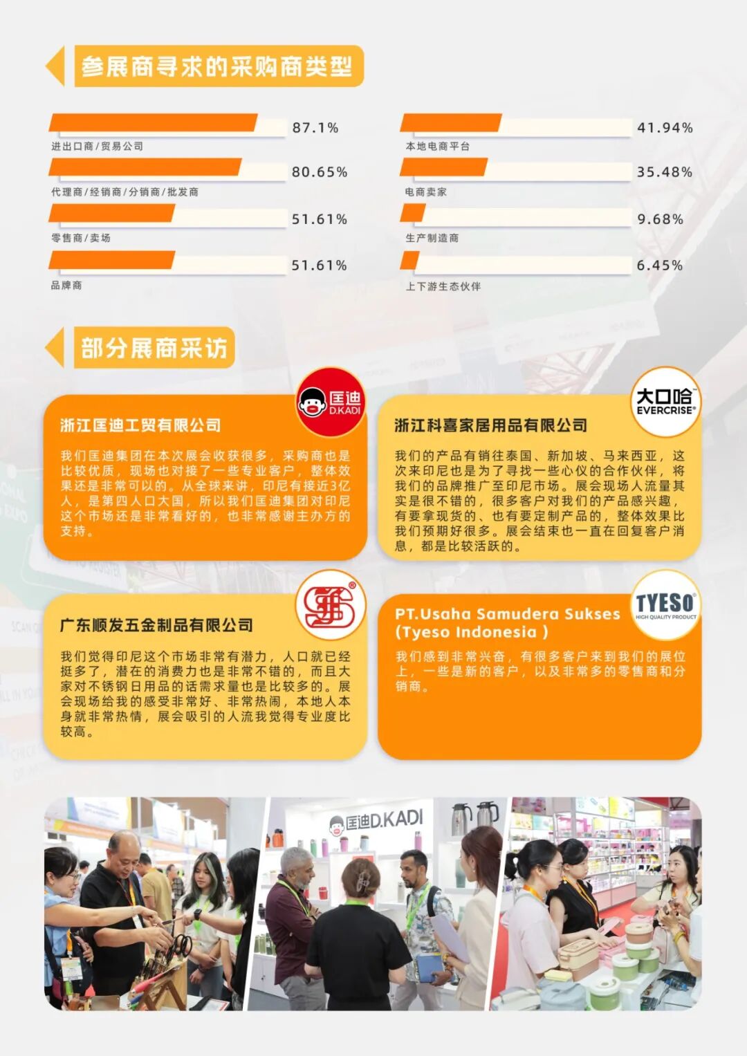 IGHE国际家庭用品及礼品展是什么展会？