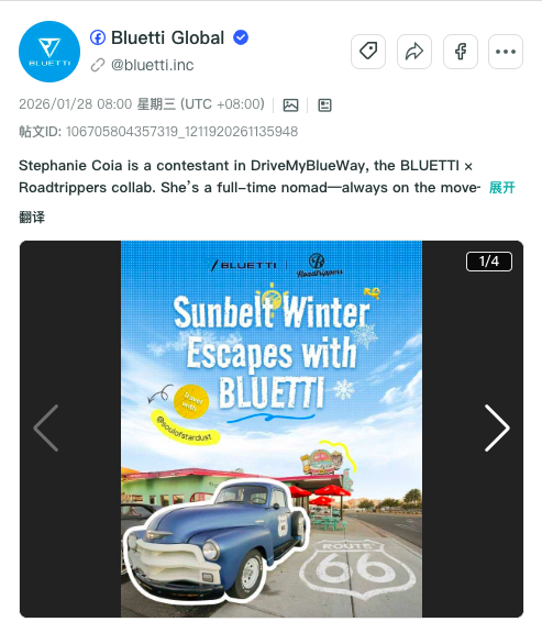 冲刺上市背后，BLUETTI是如何把“户外电力”讲成一种生活方式的？