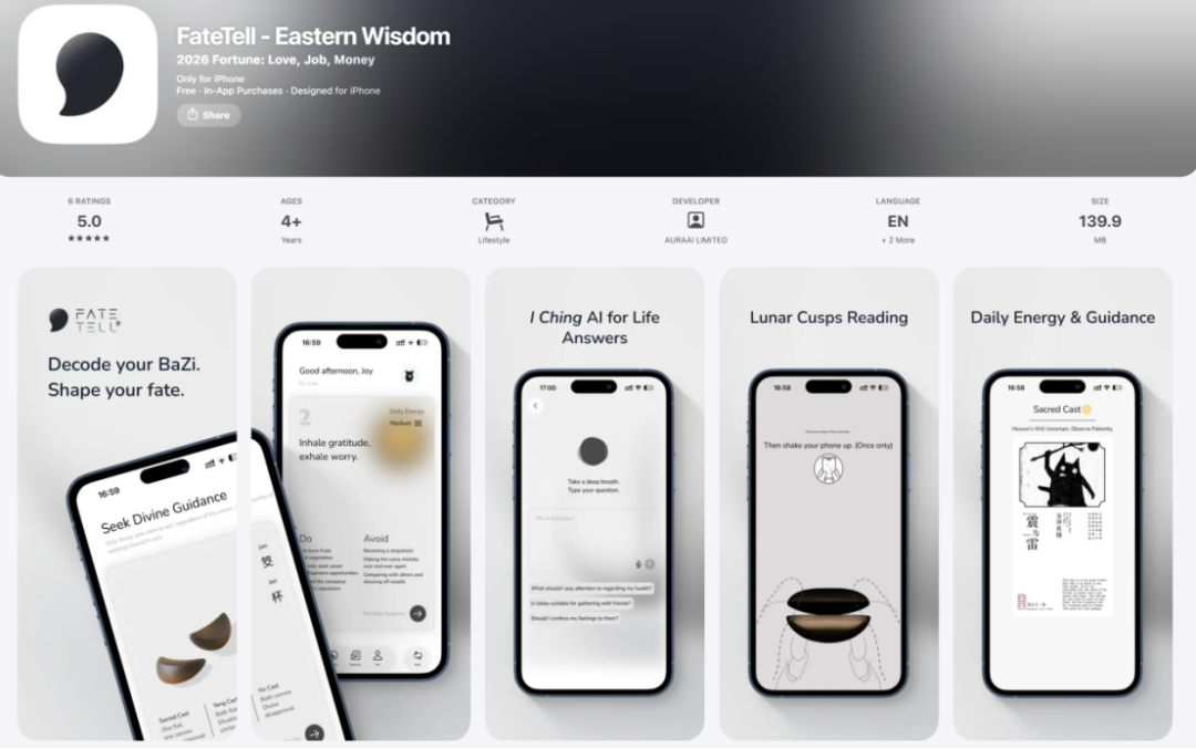 39.99美元一份，付费暴涨3倍！AI玄学出海闷声发财 | 品牌出海