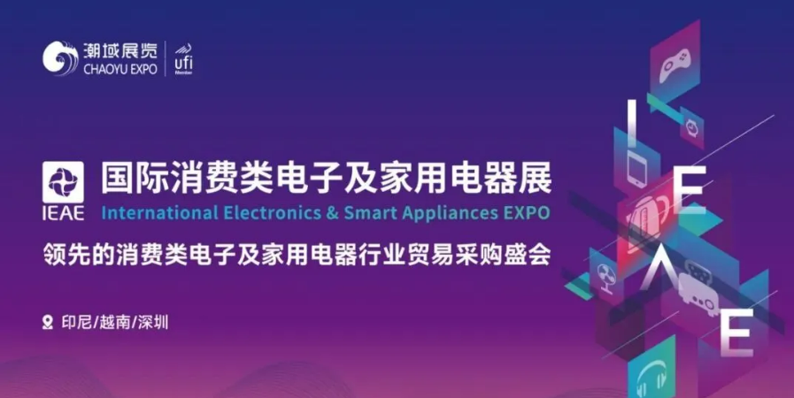 2026越南电子展推荐参加哪个展会？2026越南值得参参加的电子展会推荐！