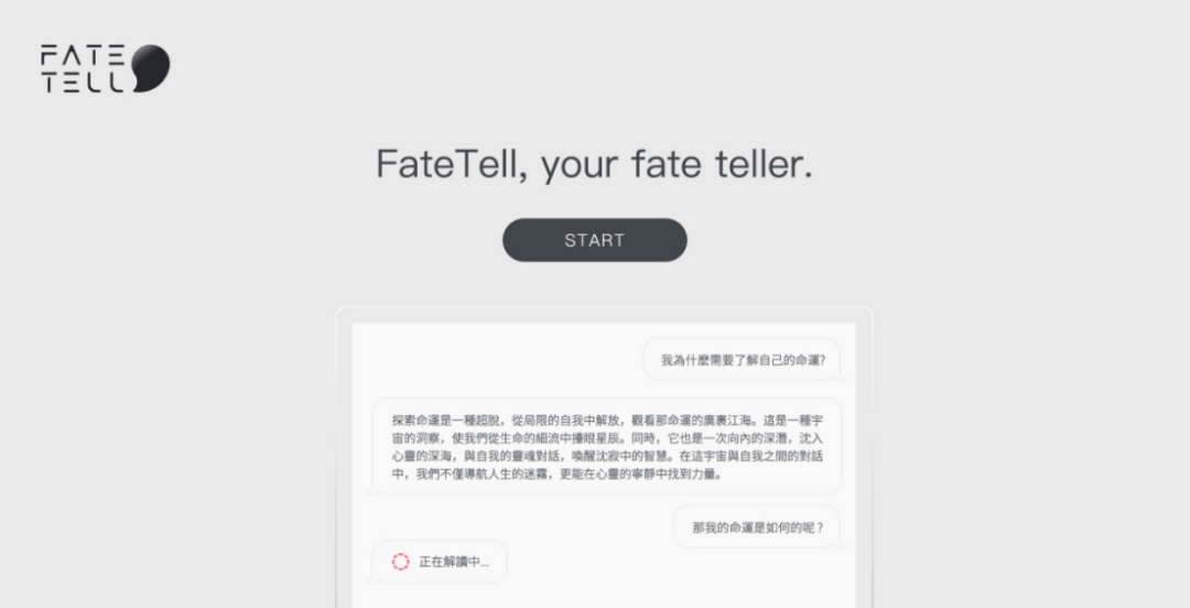 39.99美元一份，付费暴涨3倍！AI玄学出海闷声发财 | 品牌出海