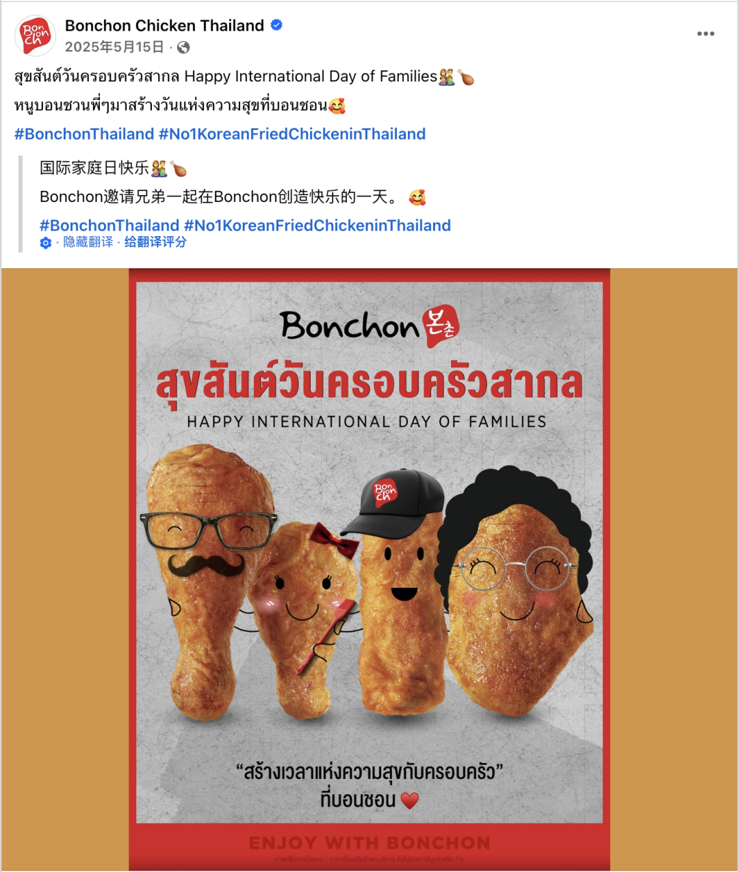 5月海外营销指南：从母亲节到古尔邦节，如何用情绪价值收割订单？