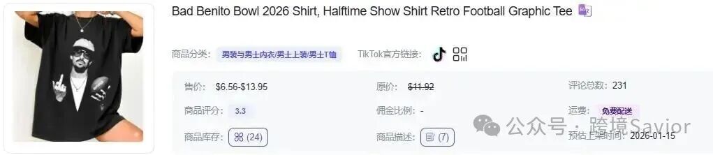 别让封号毁了世界杯旺季！球衣独立站FB广告过审全攻略