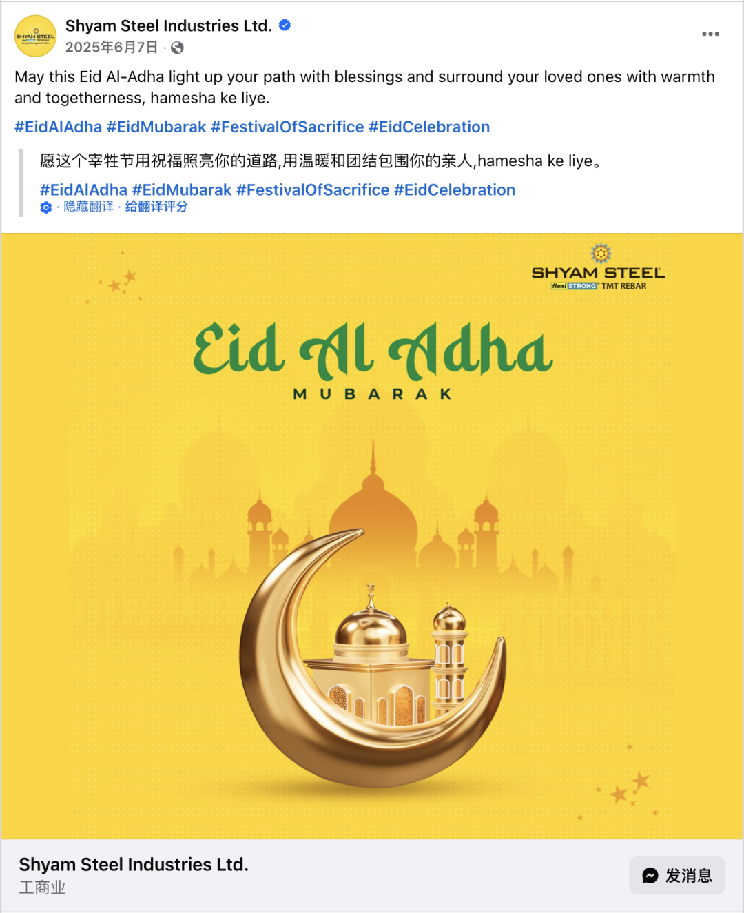 5月海外营销指南：从母亲节到古尔邦节，如何用情绪价值收割订单？