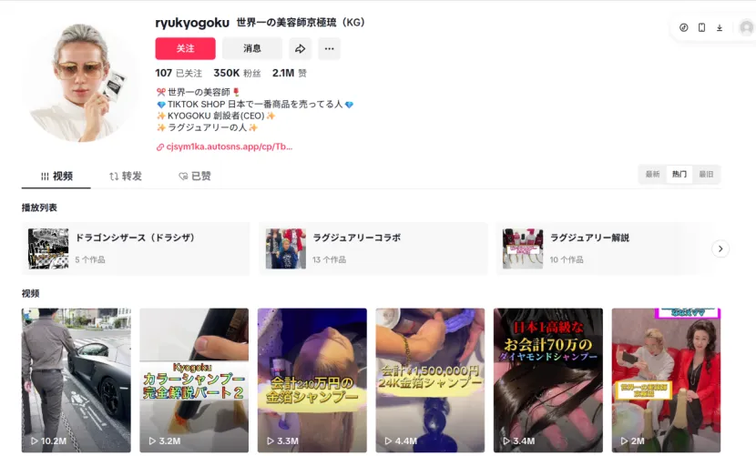 图片 20倍增长背后的真相:TikTok日本站的流量转化悖论