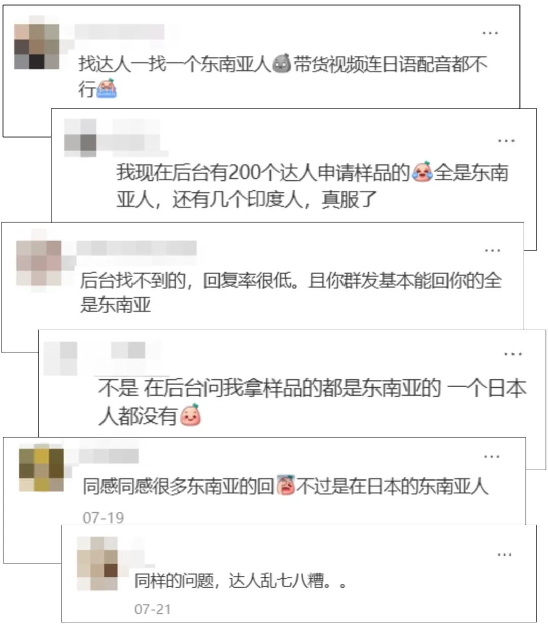 图片 20倍增长背后的真相:TikTok日本站的流量转化悖论