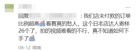 图片 20倍增长背后的真相:TikTok日本站的流量转化悖论