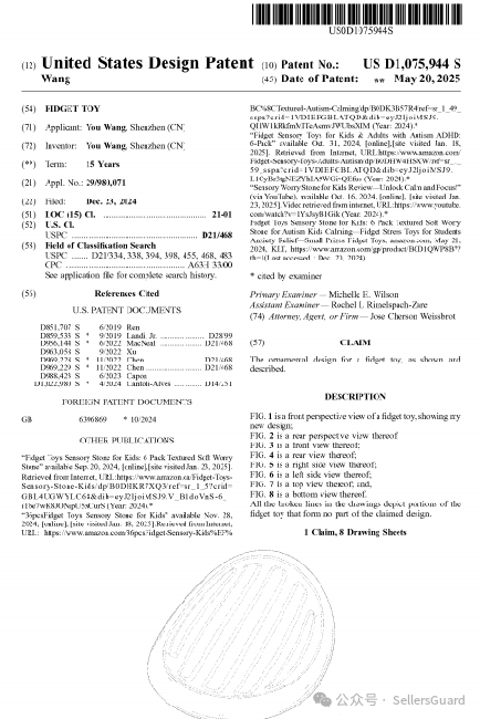 紧急:多个亚马逊爆款正在侵权起诉,又有一批店铺危险了!