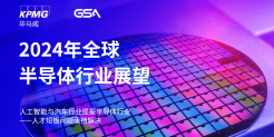2024年全球半导体行业展望报告