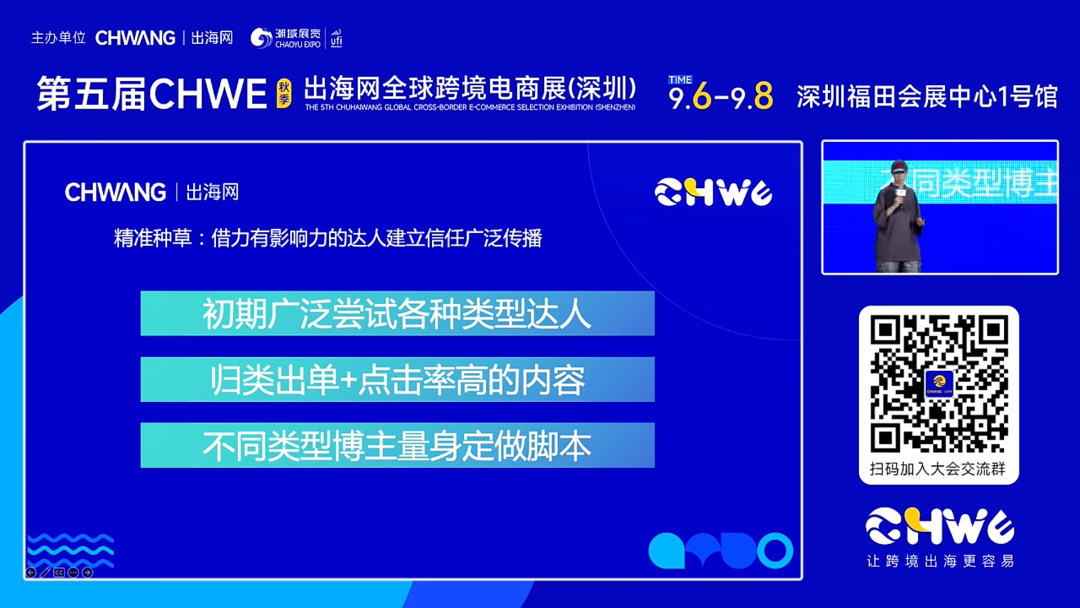 一个手机壳年销近20亿，TikTok亿级大卖是这么做的！