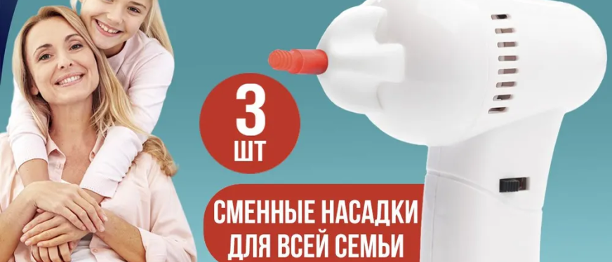 Ozon爆款推荐：耳部清洁器月销3.2千件，掀起潮流风暴！