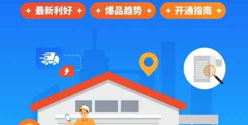 Shopee官方仓全面升级, 激励计划&爆品趋势揭秘 | 附极速开通指南