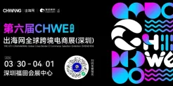 优质厂商推荐第十期|选品采购看这里
