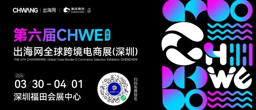 优质厂商推荐第十期|选品采购看这里