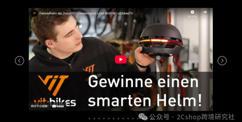 西班牙国王都在戴：深圳老板靠一顶智能头盔独立站年入4.2亿