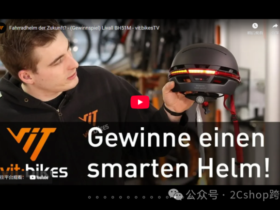 西班牙国王都在戴：深圳老板靠一顶智能头盔独立站年入4.2亿