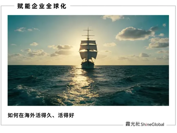 2026，企业出海要这么干｜两会观察