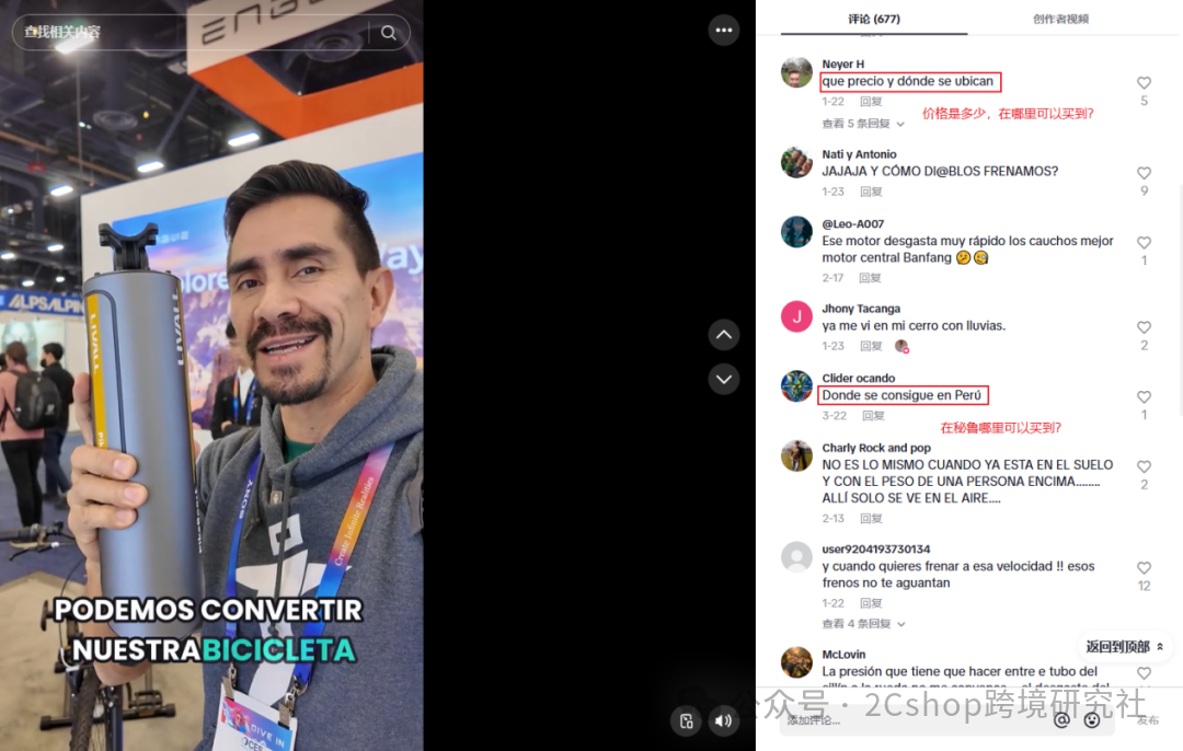 西班牙国王都在戴：深圳老板靠一顶智能头盔独立站年入4.2亿