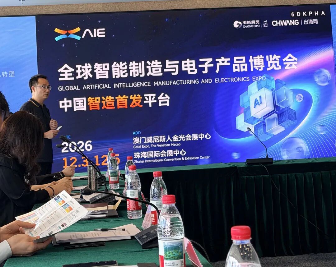 图片 从共鸣到共赢:AIE走进青岛,打造AI赋能实体经济新标杆