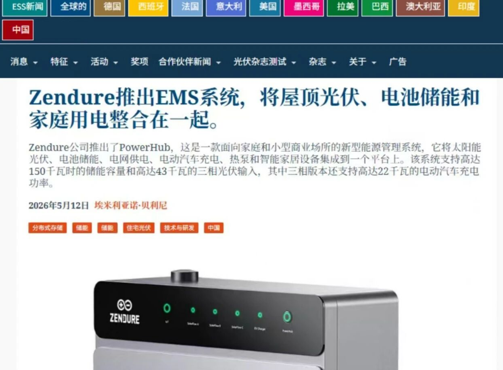 年入10亿！储能大卖出海拿下第一