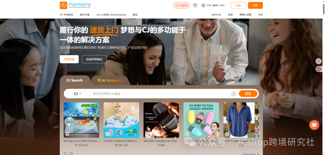图片 一件代发全攻略:0库存起步,6个货源网站帮你轻松出海