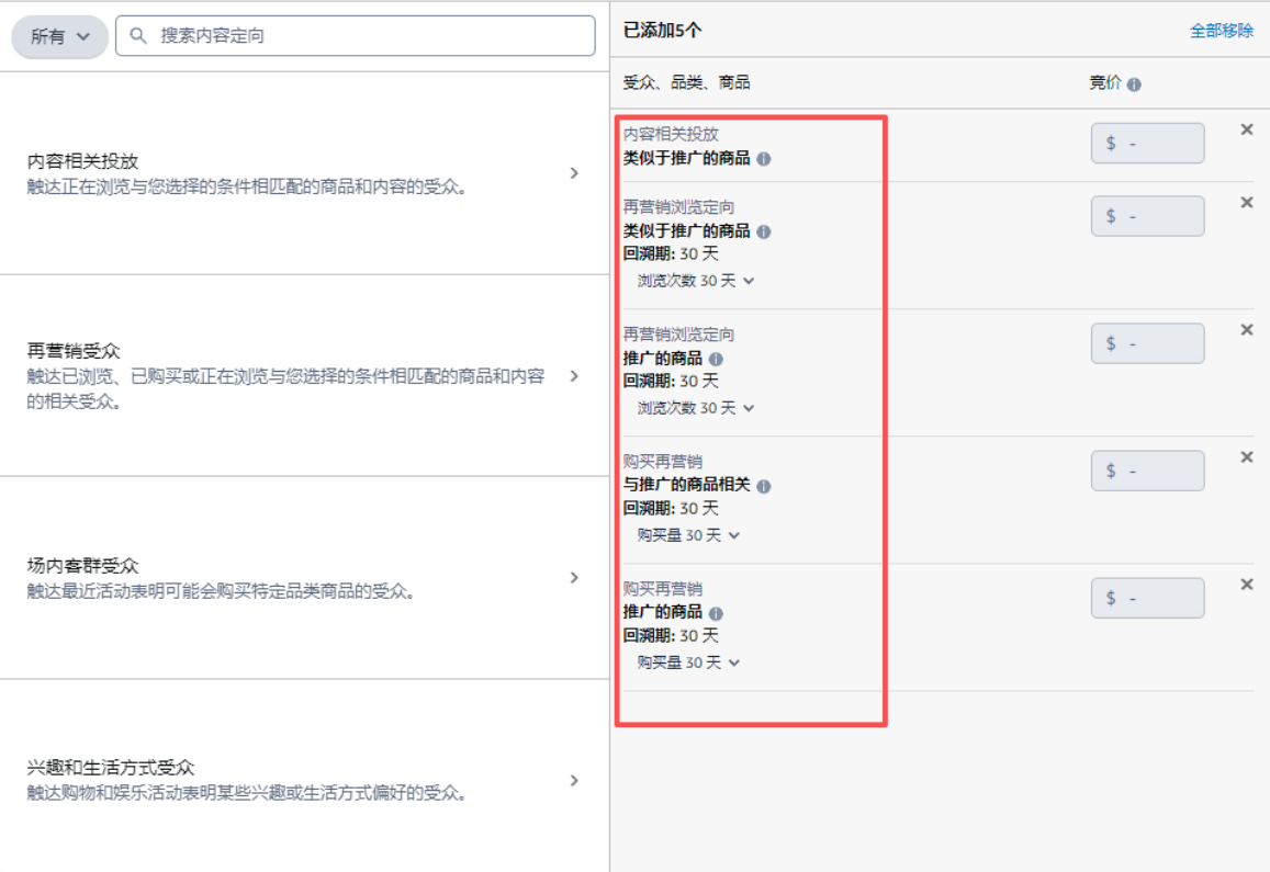 开启受众再营销,召回老客户