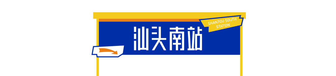 图片 保姆级交通攻略|STE跨境及电商展等您来!