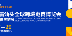 保姆级交通攻略｜STE跨境及电商展等您来！